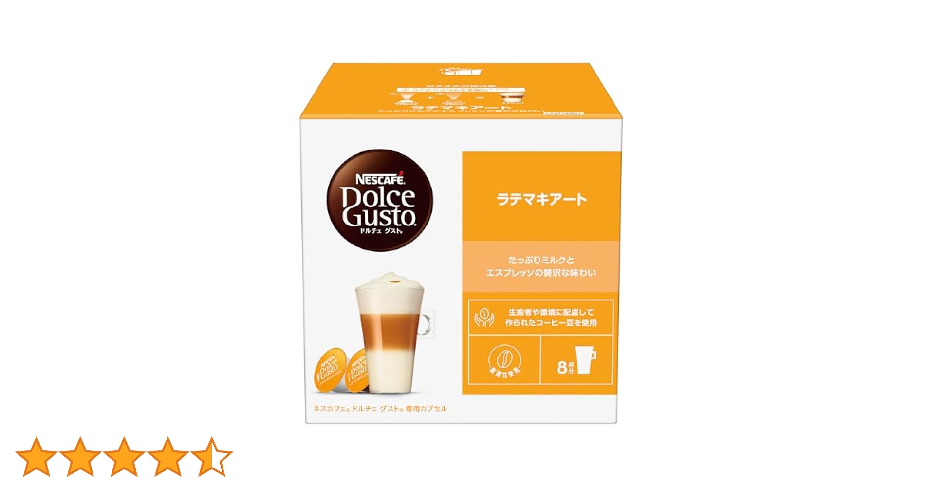 Amazon.co.jp: ネスカフェ ドルチェ グスト 専用カプセル ラテ